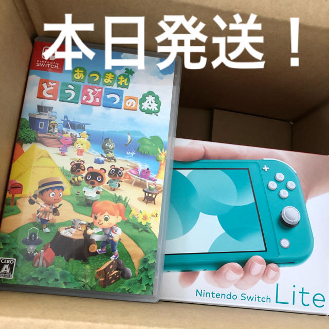 ニンテンドー スイッチライト ターコイズ 本体 あつまれどうぶつの森 ソフト携帯用ゲーム機本体