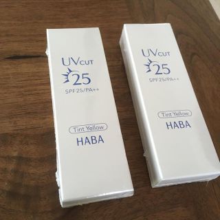 ハーバー(HABA)のHABA 日焼け止め　下地　UV(化粧下地)