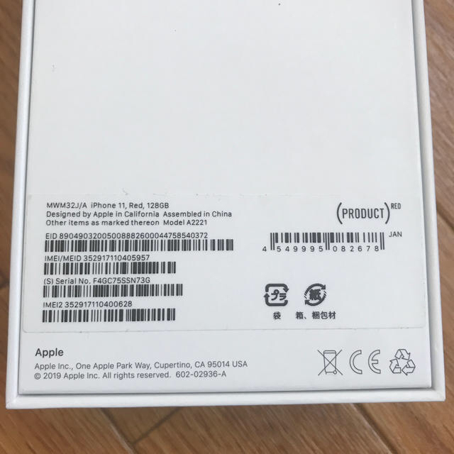 iPhone11 128gb simフリー