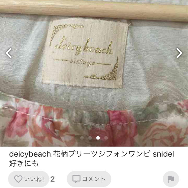 deicy(デイシー)のdeicybeach花柄プリーツワンピ レディースのワンピース(ミニワンピース)の商品写真