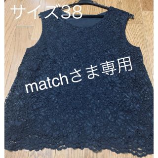 ジユウク(自由区)のmatchさま専用　自由区　レースブラウス　濃紺　サイズ38(シャツ/ブラウス(半袖/袖なし))