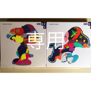 kaws パズル 2種セット(キャラクターグッズ)