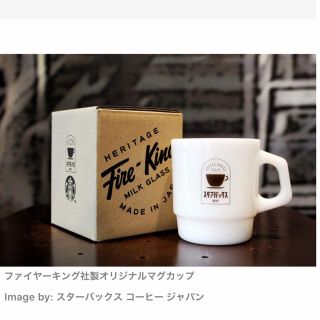 スターバックスコーヒー(Starbucks Coffee)のスターバックスファイヤーキングマグカップ新品(マグカップ)