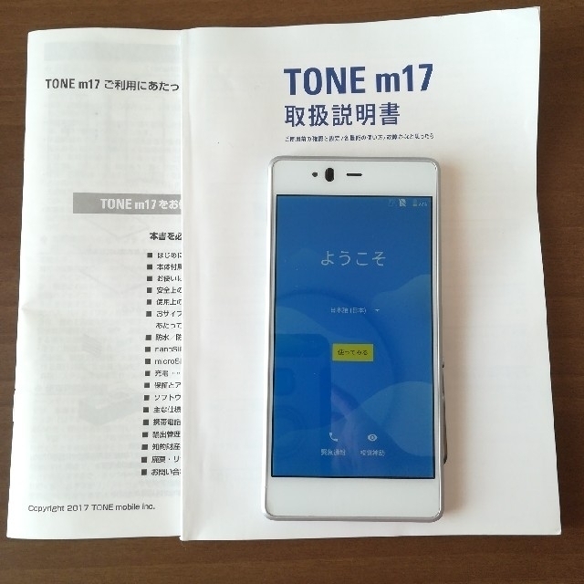 TONE m17  SIMフリースマホ　中古 スマホ/家電/カメラのスマートフォン/携帯電話(スマートフォン本体)の商品写真