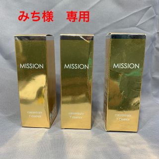 エイボン(AVON)のエイボン　ミッション　コンセントレート Y エッセンス　30ml  3本セット(美容液)