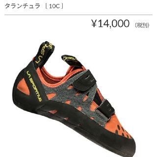 スポルティバ(LA SPORTIVA)の【gregory様専用】LA SPORTIVA TARANTULA  FLAME(その他)