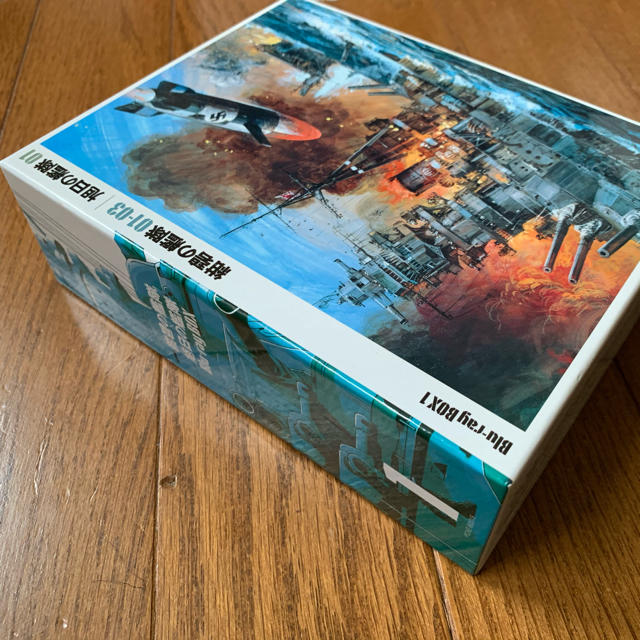 紺碧の艦隊×旭日の艦隊 Blu-ray BOX 1