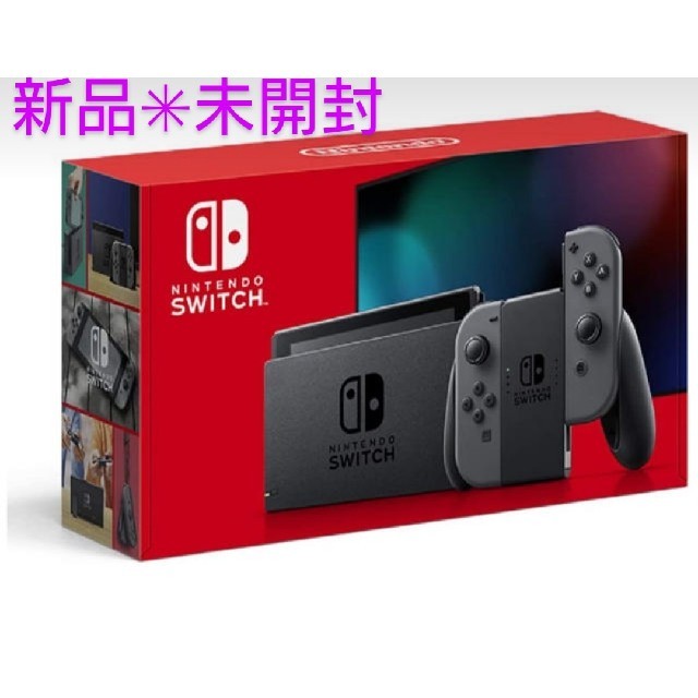 新品✳未開封 Switch 本体 グレー