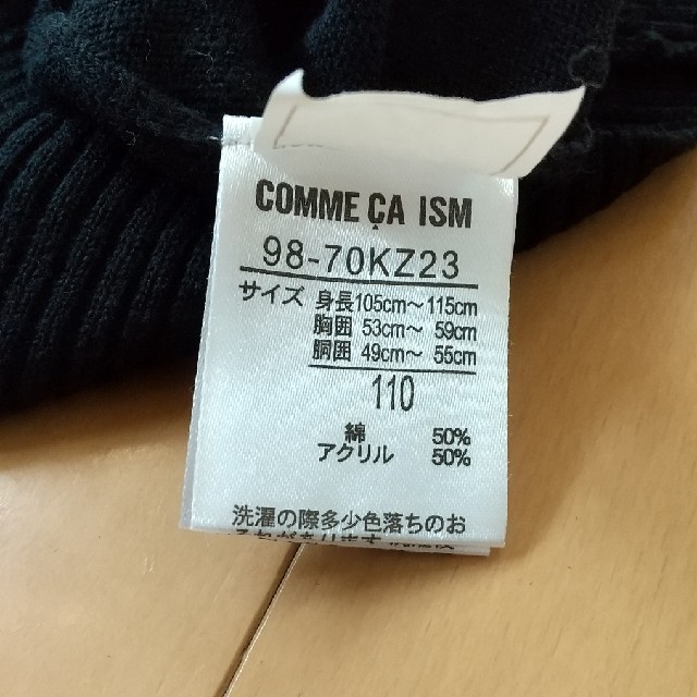 COMME CA ISM(コムサイズム)のCOMME CA ISM ベスト110 キッズ/ベビー/マタニティのキッズ服男の子用(90cm~)(ドレス/フォーマル)の商品写真