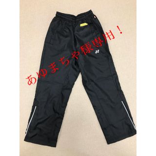 ヨネックス(YONEX)のあゆまちゃ様専用　　　ヨネックス　テニス　バドミントン　ジャージ(ウェア)