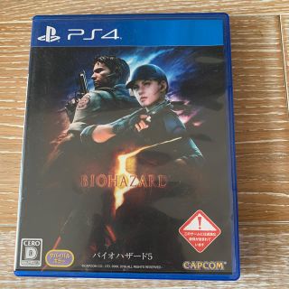 バイオハザード5 PS4(家庭用ゲームソフト)