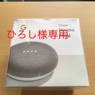 アンドロイド(ANDROID)のGoogle Home Mini(スピーカー)