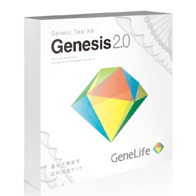 遺伝子検査キット　　Genesis2.0