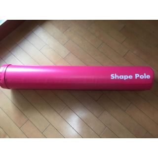 ストレッチポール　shape pole(ヨガ)