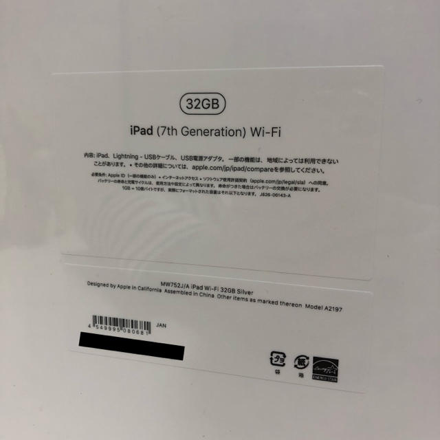 Apple iPad 10.2インチ 第7世代 32GB MW752J/A 1