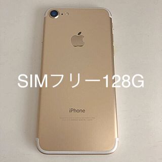 アイフォーン(iPhone)のIPhone7 128G simフリー　美品　交換品　新品替えバッテリー付(スマートフォン本体)