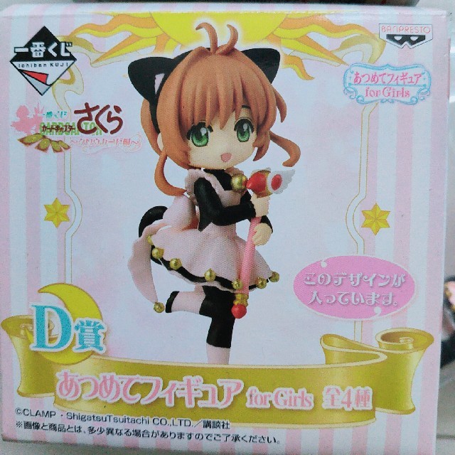 カードキャプターさくらフィギュア エンタメ/ホビーのおもちゃ/ぬいぐるみ(キャラクターグッズ)の商品写真