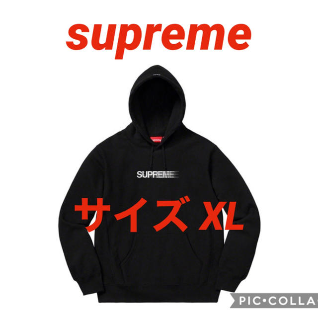 XL supreme Motion Logo Hooded Sweatshirt - パーカー