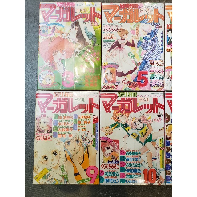 マーガレット レトロ 雑誌 アンティーク 少女コミックの通販 By C E C S Shop ラクマ