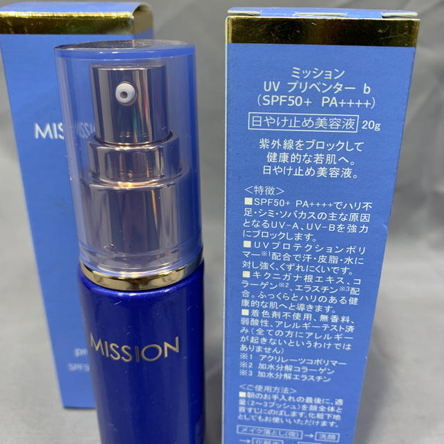 AVON(エイボン)のエイボン　ミッション　UV  プリベンター　20g  2本セット コスメ/美容のスキンケア/基礎化粧品(美容液)の商品写真