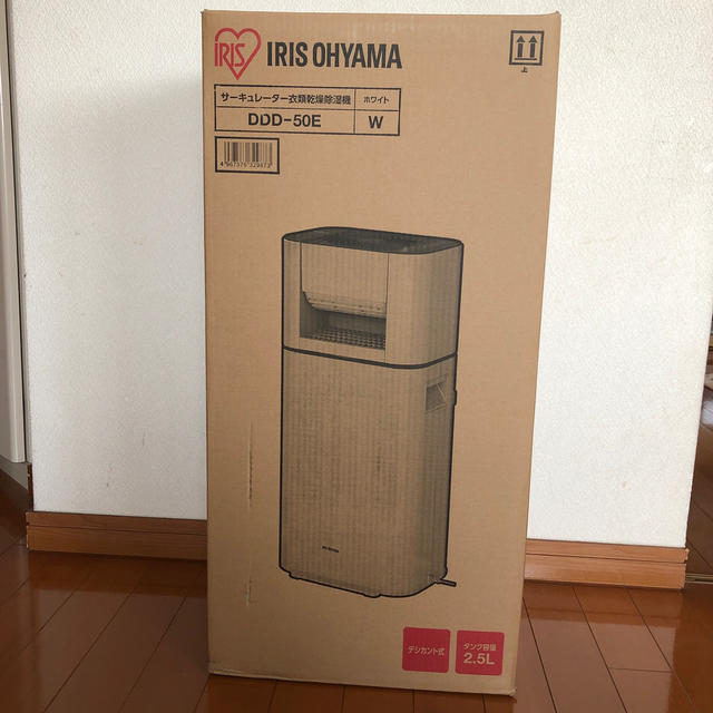 新品 サーキュレーター衣類乾燥除湿機