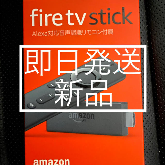 Amazon Fire TV Stick リモコン付属 第2世代