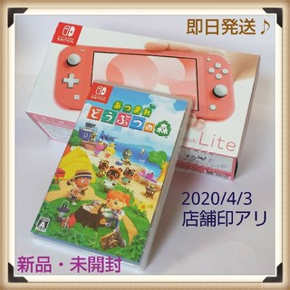 Nintendo Switch Lite コーラル＆どうぶつの森ソフトセットの通販 by