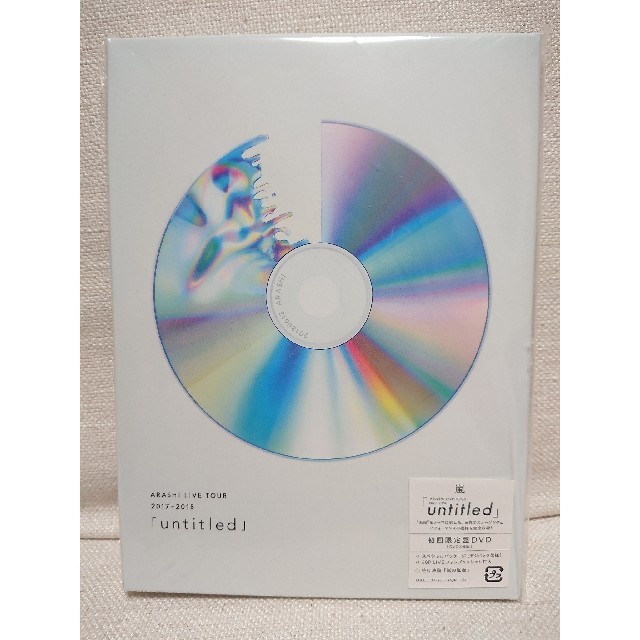【美品送料無料】ARASHI「untitled」（初回限定盤） DVDのサムネイル
