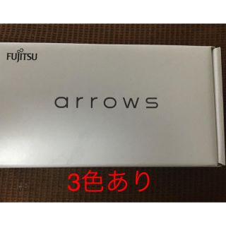 アンドロイド(ANDROID)のarrows RX 32 GB SIMフリー　ゴールド(スマートフォン本体)