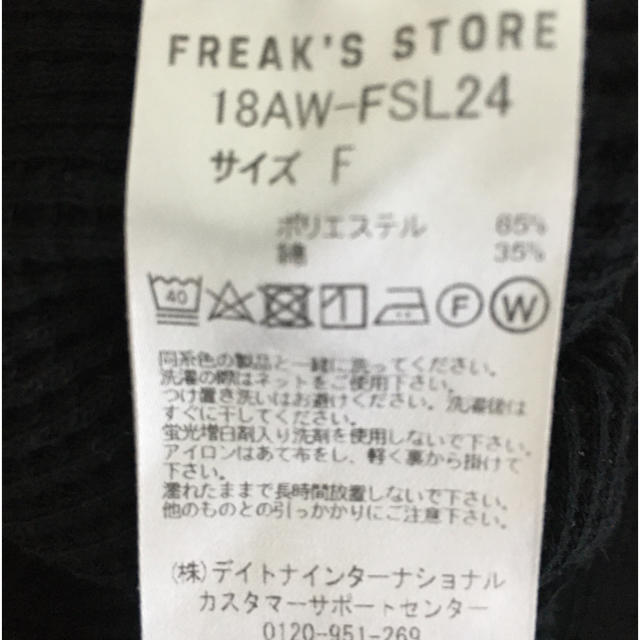 FREAK'S STORE(フリークスストア)のフリークスストア　ワッフルサーマルVネックワンピース　黒 レディースのワンピース(ロングワンピース/マキシワンピース)の商品写真