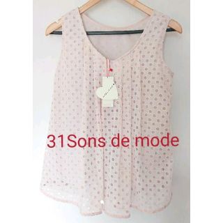 トランテアンソンドゥモード(31 Sons de mode)の新品・タグ付き ノースリーブ ブラウス 31Sons de mode(シャツ/ブラウス(半袖/袖なし))