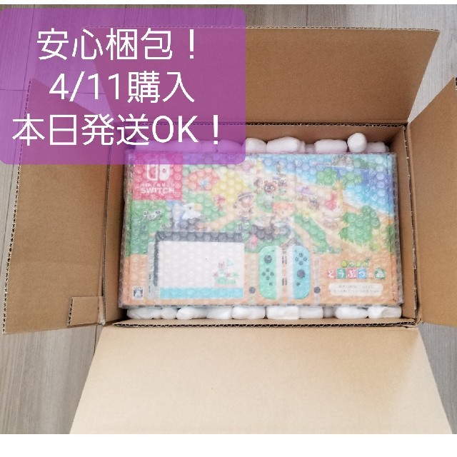 多様な Nintendo 同梱版 どうぶつの森セット あつまれ Switch Nintendo - Switch 携帯用ゲーム機本体 多様な Nintendo 同梱版 どうぶつの森セット あつまれ Switch Nintendo - Switch 携帯用ゲーム機本体