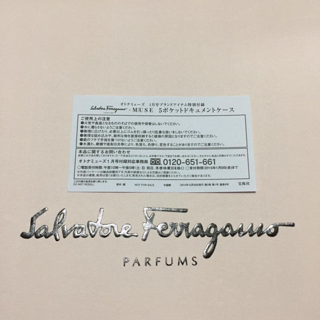 Salvatore Ferragamo(サルヴァトーレフェラガモ)の★最終価格★フェラガモ ドキュメントケース オトナミューズ付録 インテリア/住まい/日用品の文房具(ファイル/バインダー)の商品写真