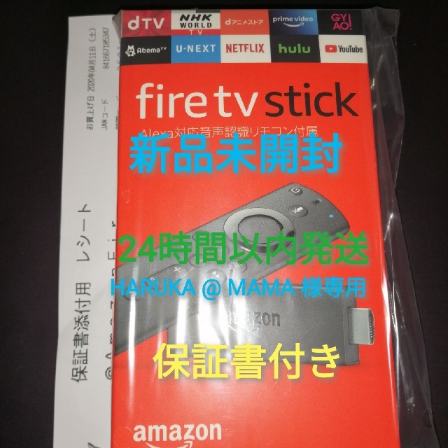 HARUKA @MAMA 　Amazon fire tv stick