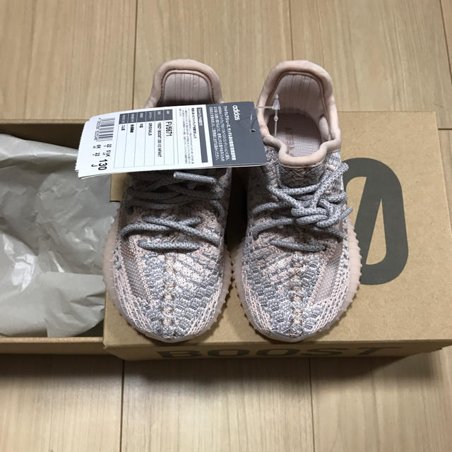 adidas(アディダス)の【新品未使用】yeezy boost 350 V2 infant 13センチ キッズ/ベビー/マタニティのベビー靴/シューズ(~14cm)(スニーカー)の商品写真