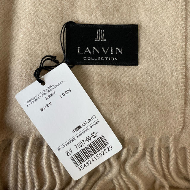 LANVIN カシミヤマフラー 1