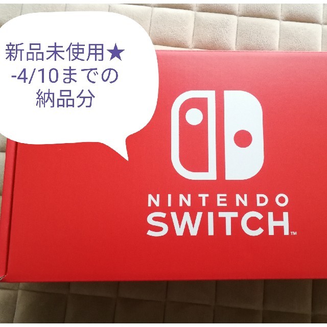 即発送★Nintendo switch★マイニンテンドーストア