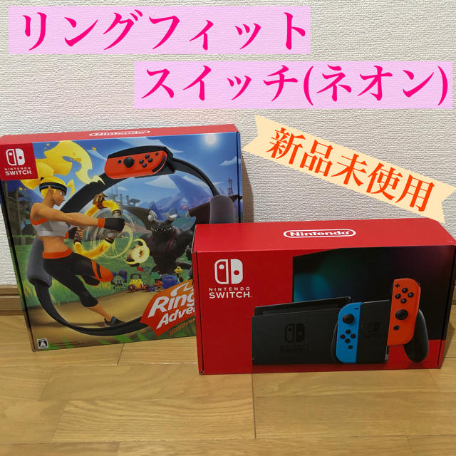 【高価値】 Nintendo リングフィットアドベンチャー新品 switch 【送料無料】Nintendo - Switch 家庭用ゲームソフト