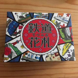 鉄道花札(趣味/スポーツ/実用)