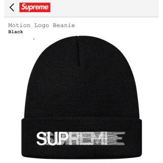 シュプリーム(Supreme)のSupreme Motion Logo Beanie Black(ニット帽/ビーニー)