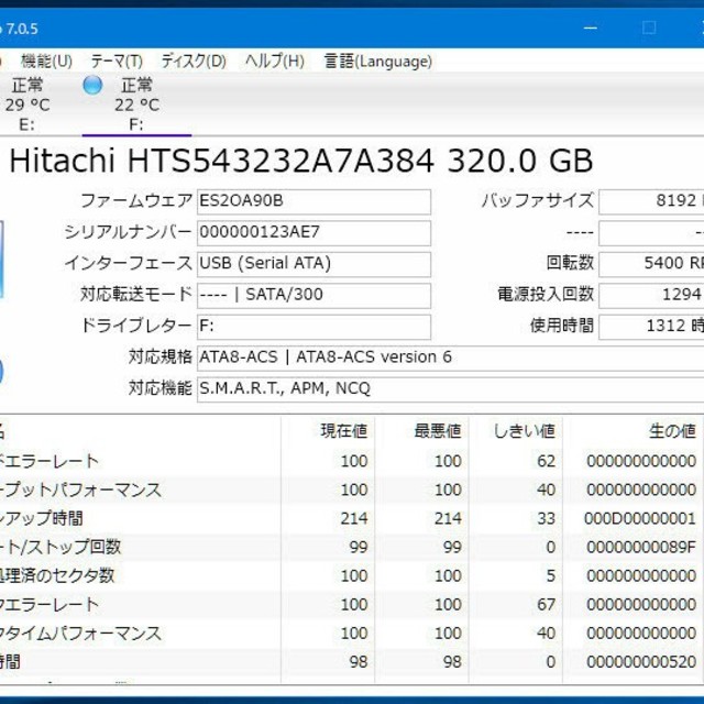 日立(ヒタチ)の使用時間短い 日立 ハードディスク 2.5インチ HDD 320GB スマホ/家電/カメラのPC/タブレット(PCパーツ)の商品写真