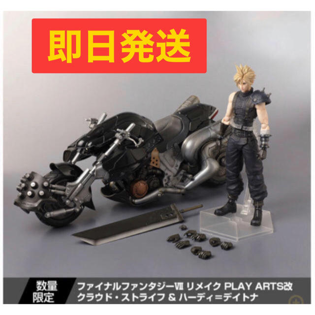 SQUARE ENIX(スクウェアエニックス)のFF7 リメイク ファイナルファンタジー 7 PLAY ARTS 改 フィギュア エンタメ/ホビーのフィギュア(ゲームキャラクター)の商品写真