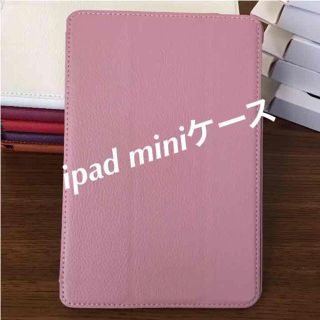 iPad miniレザーケース(モバイルケース/カバー)