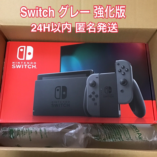 保障できる Nintendo Switch - ☆新品未使用☆ Switch 本体 グレー