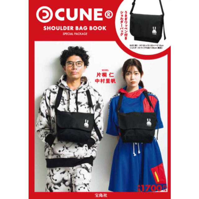 CUNE(キューン)の【新品未開封】CUNE／ショルダーバッグブック レディースのバッグ(ショルダーバッグ)の商品写真