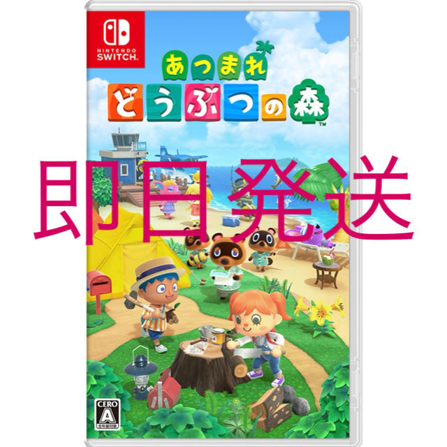 あつまれ どうぶつの森 Nintendo Switch ソフト