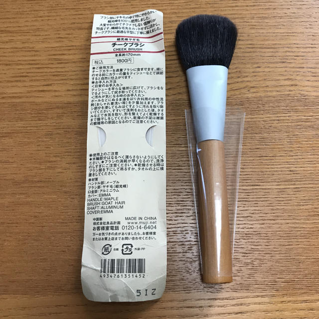 MUJI (無印良品)(ムジルシリョウヒン)の無印良品　チークブラシ コスメ/美容のベースメイク/化粧品(チーク)の商品写真