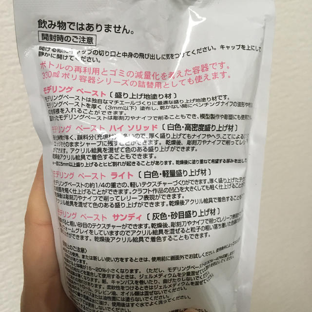 【しみやん様専用】モデリングペースト 300ml エンタメ/ホビーのアート用品(絵の具/ポスターカラー)の商品写真