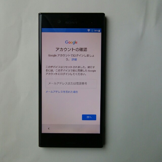 Xperia XZ