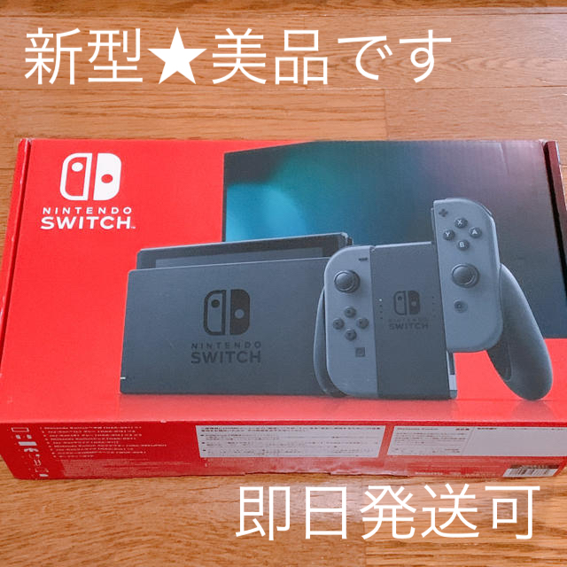 新型 ニンテンドースイッチ グレー